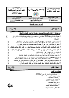 نظم موزعة (7).pdf